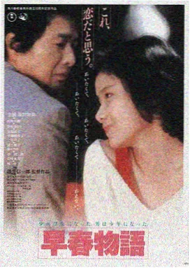 免费a电影雾港旧事海报