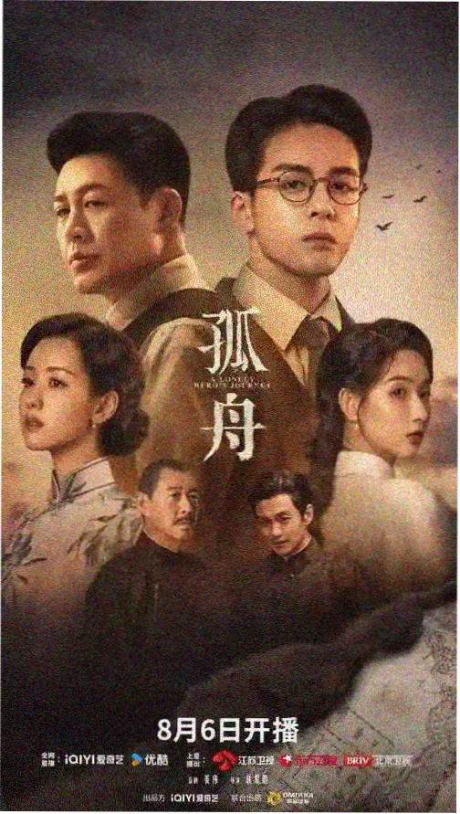免费a剧集长夜灯河海报