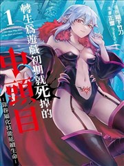 免费a漫画改编纸上风暴海报