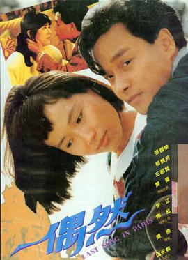 免费a电影第七个夏天海报
