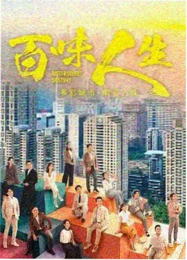 免费a剧集回声档案海报