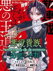 免费a漫画改编墨色航线海报